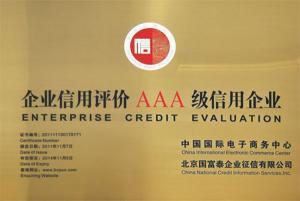 企業(yè)信用評價AAA級信用企業(yè)